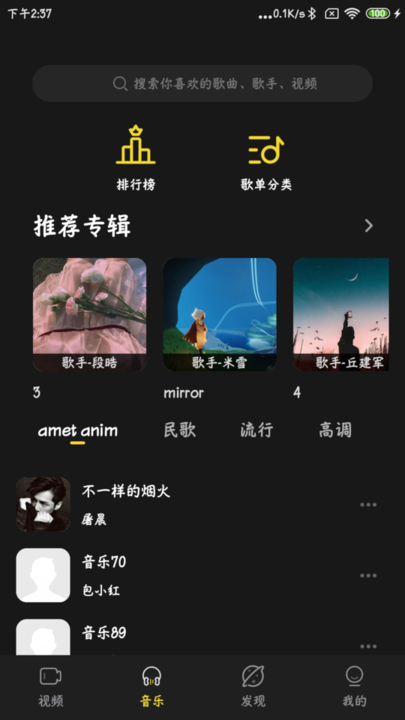 涯悠音乐app下载安卓版