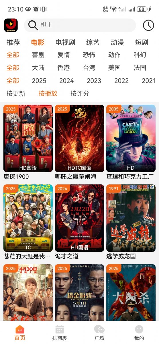 金牌影院app下载安装正版