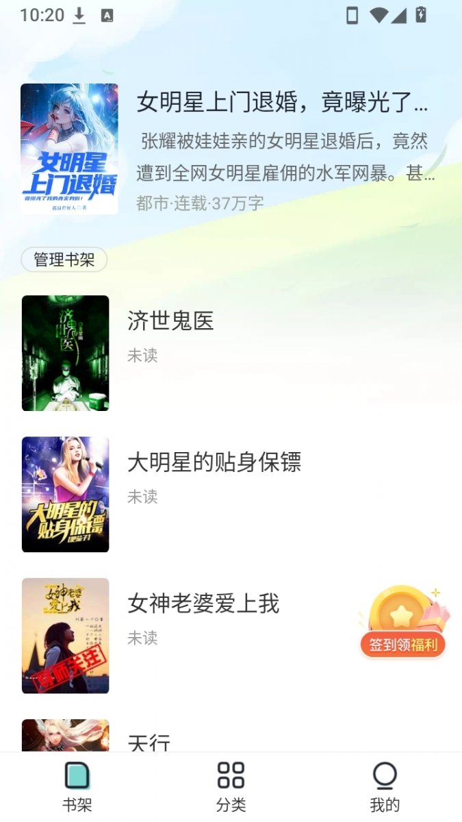 满阅小说免费版