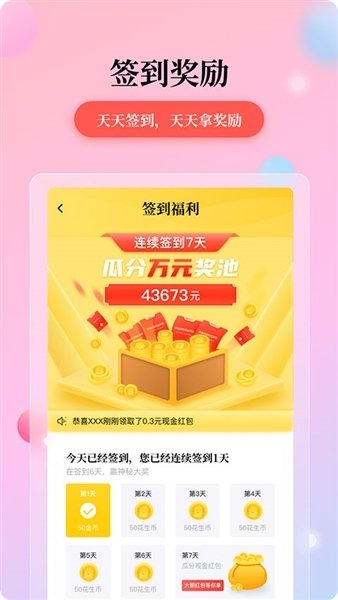 花生小说免费短剧
