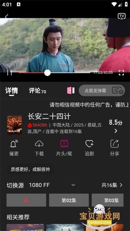 即看影视官方版下载