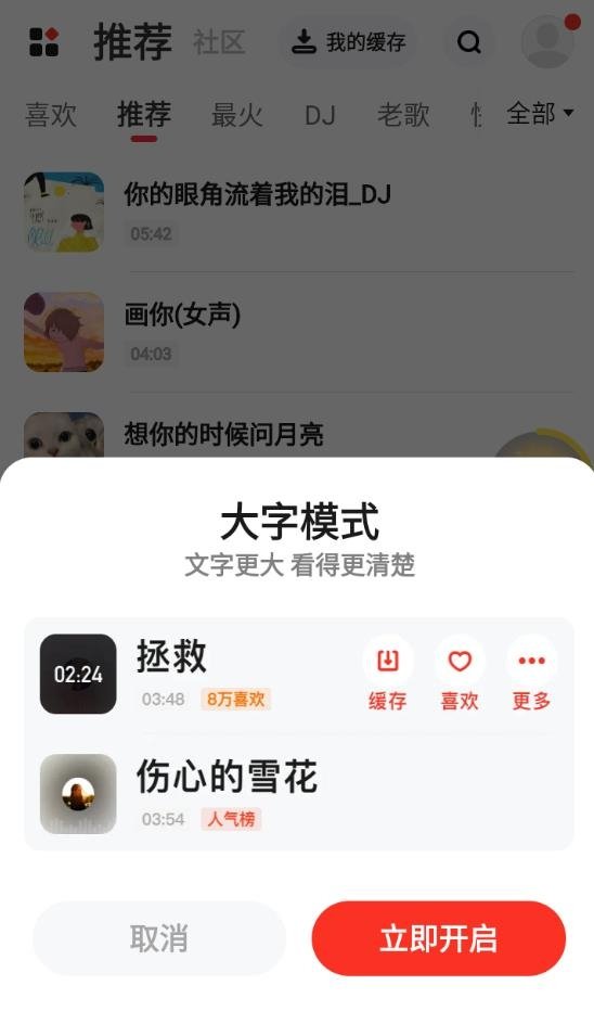 快音官方正版下载