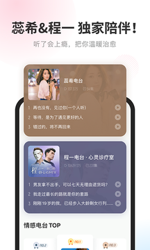 酷我畅听车机版2024版本