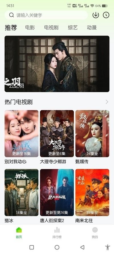 追剧眼最新版下载