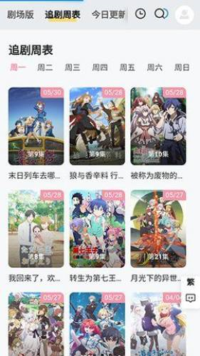 Animoe动漫官方正版下载