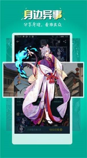 五一动漫官方下载安装