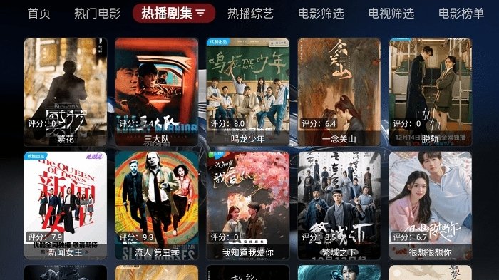天微影视手机版下载