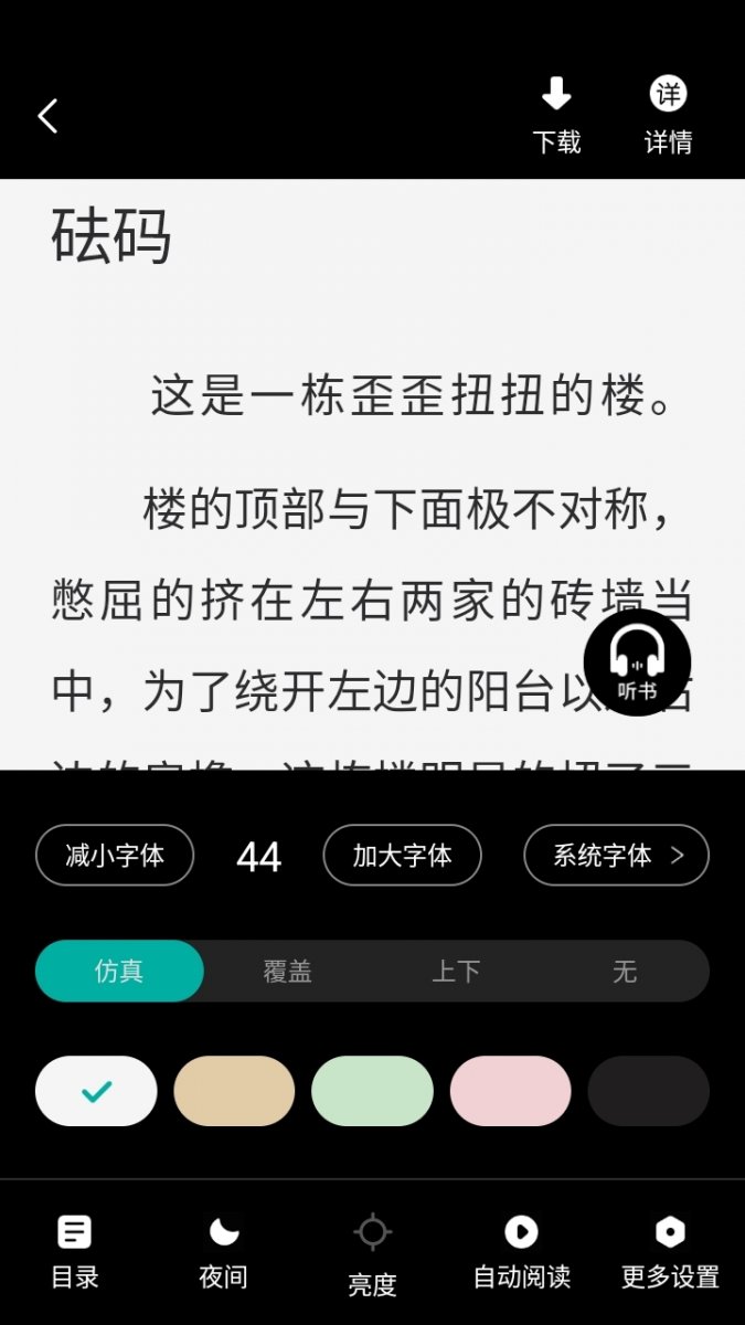 满阅小说免费版