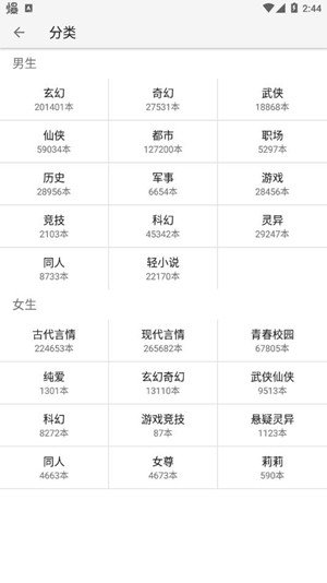柚子阅读小说app免费下载