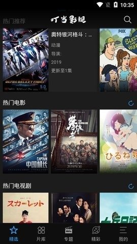 叮当影视tv版