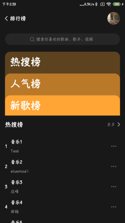 涯悠音乐app下载安卓版