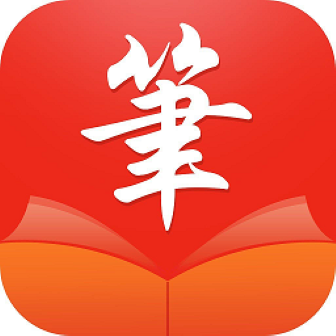 笔触阁下载官方免费版
