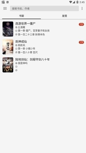 柚子阅读小说app免费下载