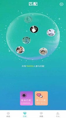 星座星相运势官方版软件下载