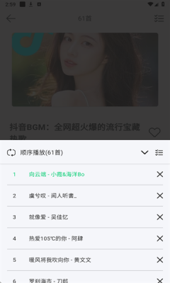当下音乐app下载最新版