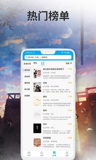 爱尚小说app官方下载