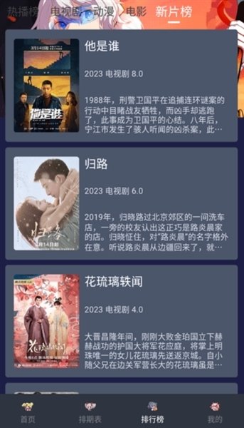 星影视频官方版