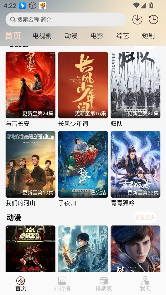 小猪4K追剧纯净版下载