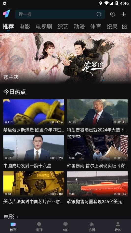 爱壹帆电视版免费版下载安装