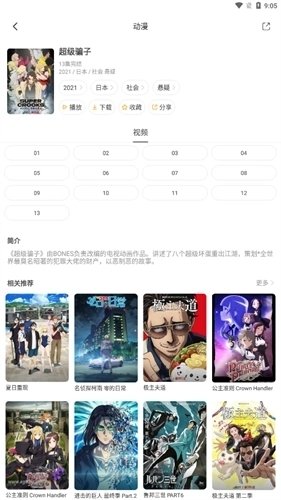 奇奇动漫app官方正版下载
