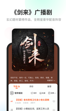 酷我畅听车机版2024版本