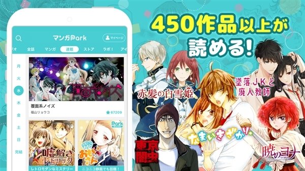 漫画park官网下载