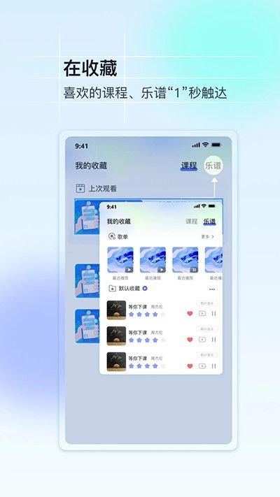 美派音乐最新版本下载