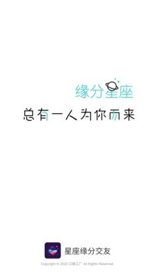 星座星相运势官方版软件下载
