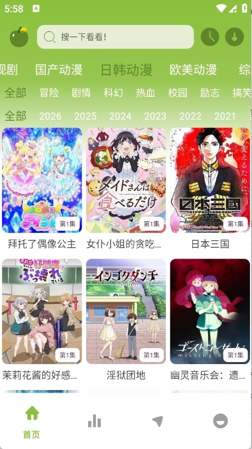 小苹果影视大全免费追剧