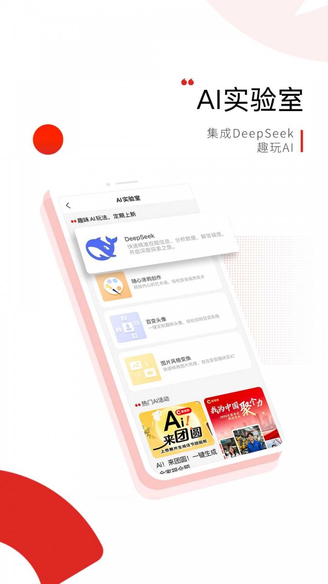 晨视频客户端下载官方版