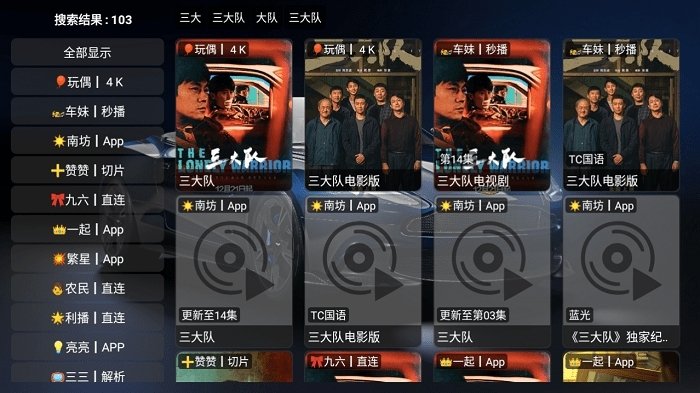 天微影视手机版下载