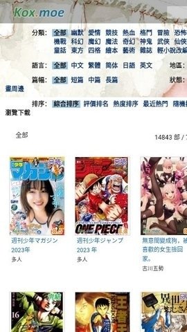 mox.moe漫画官方版