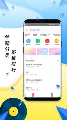多多铃声免费下载