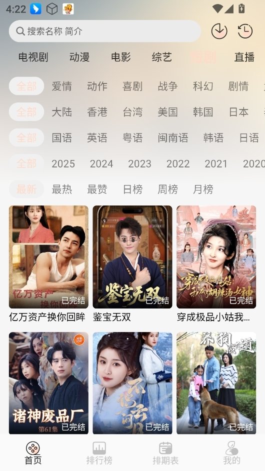 小猪4K追剧纯净版下载