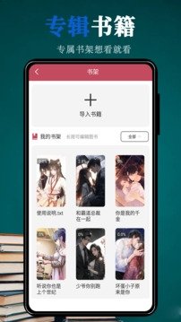 文趣阁阅读器下载