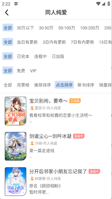 一纸小说app安卓版下载