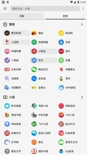 柚子阅读小说app免费下载