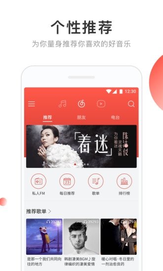 网易云音乐精简版