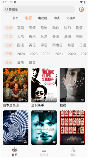 小鱼影视下载安装最新版