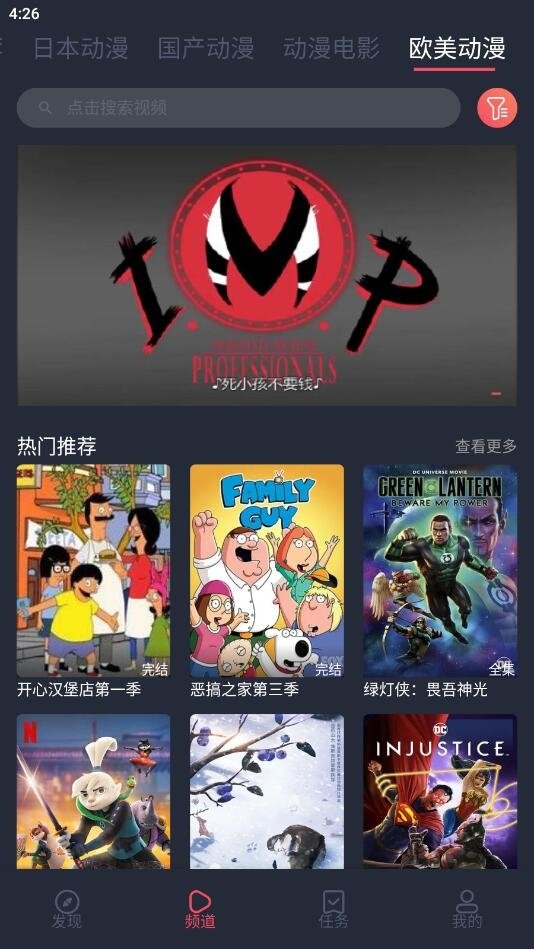 趣动漫app官方正版下载