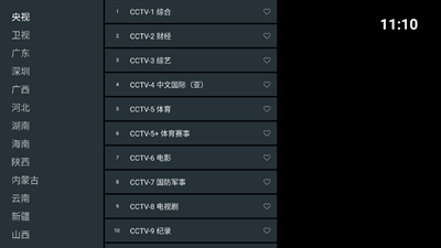七星电视直播2026