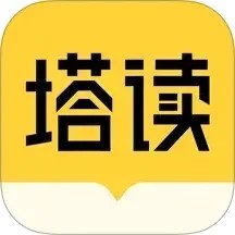 塔读小说免费版去广告