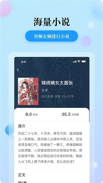 花生小说免费短剧
