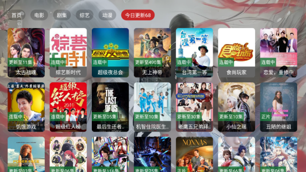 茶杯狐官网版免费版下载