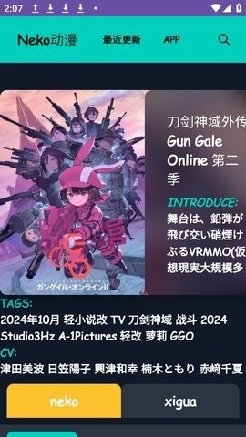 neko动漫app下载安卓版