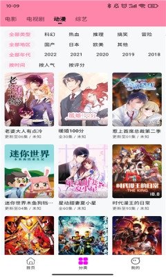 星影视频官方版
