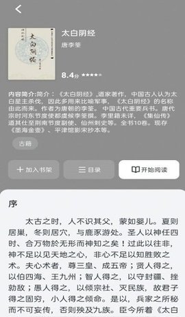 甜果阅读app最新版下载