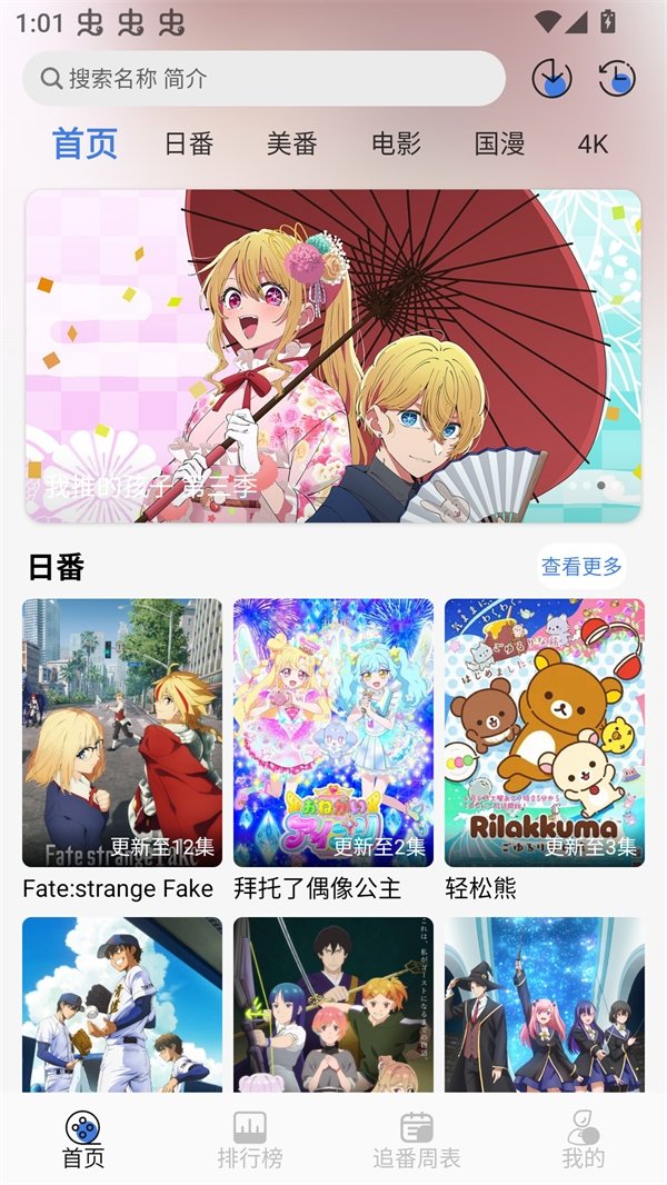 谷雨计划动漫官网版下载