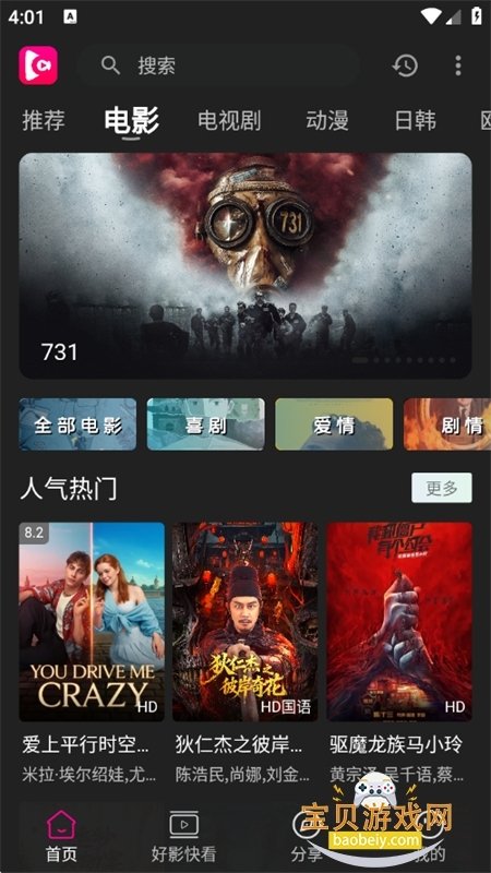 即看影视官方版下载