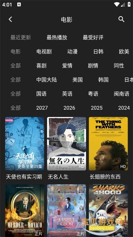 即看影视官方版下载